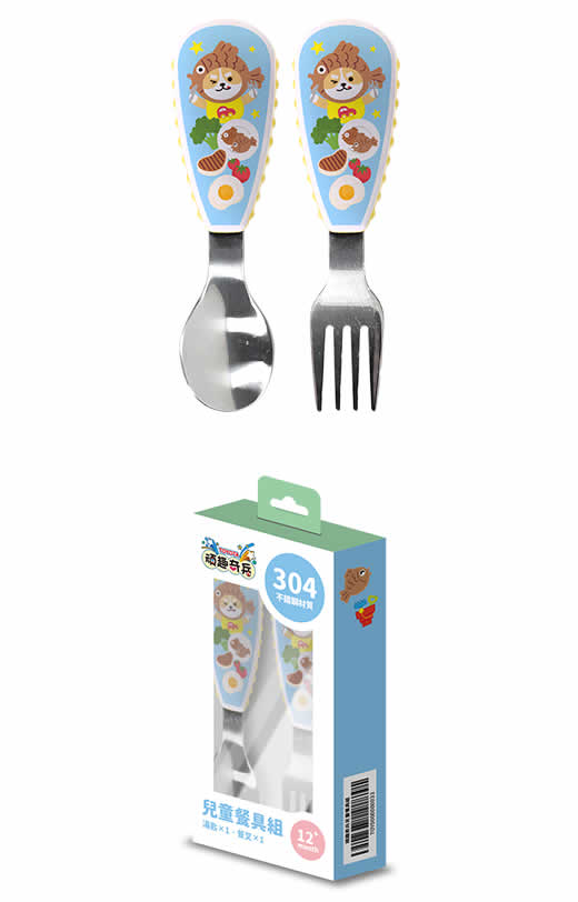304不鏽鋼 兒童叉匙餐具組