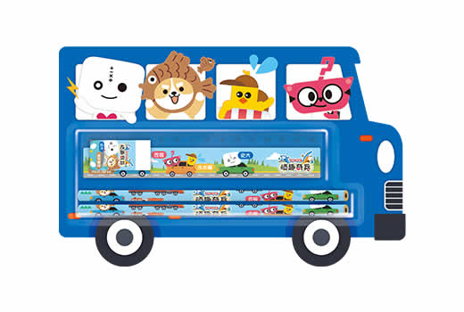 頑趣奇兵4件文具組(汽車款)