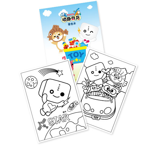 頑趣奇兵 16圖著色本