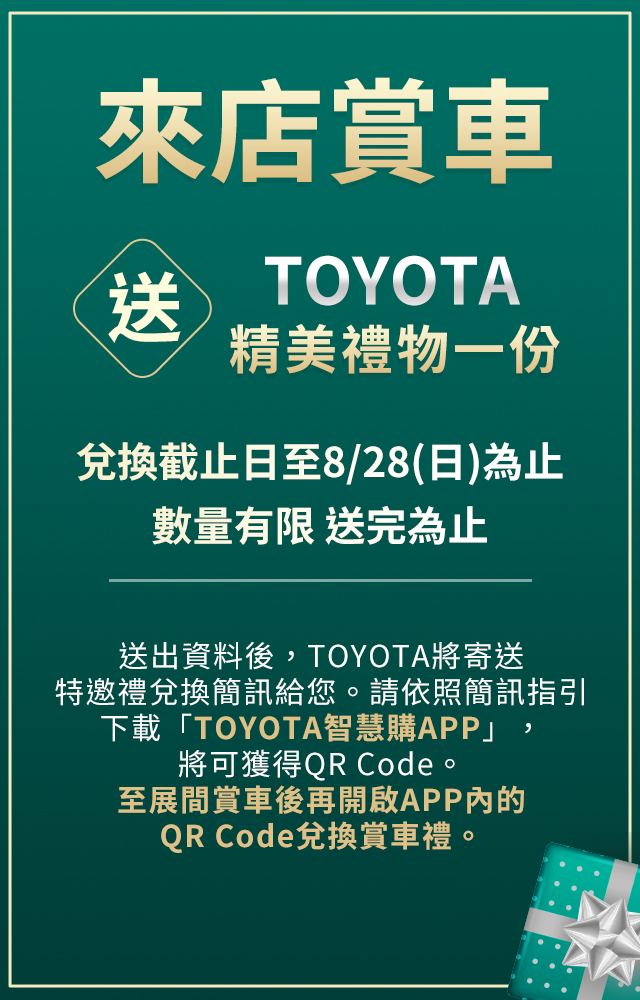 來電賞車送好禮