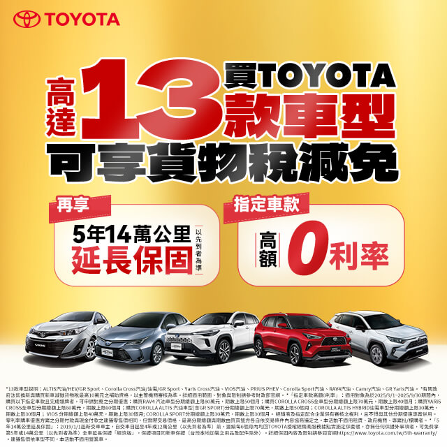 來店賞車送好禮
