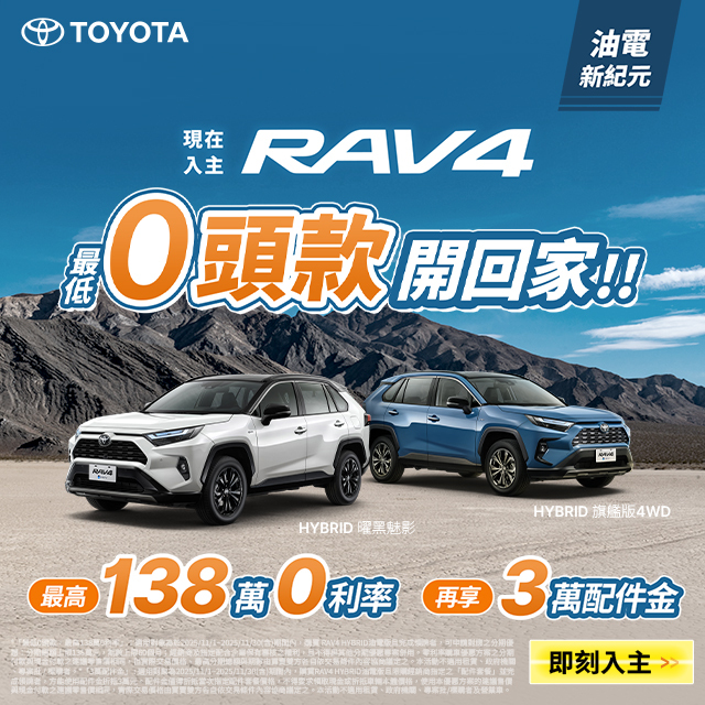 來店賞車送好禮