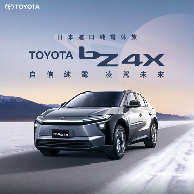 TOYOTA購車資訊與優惠