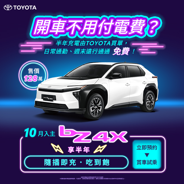 TOYOTA購車資訊與優惠