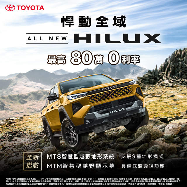 TOYOTA購車資訊與優惠