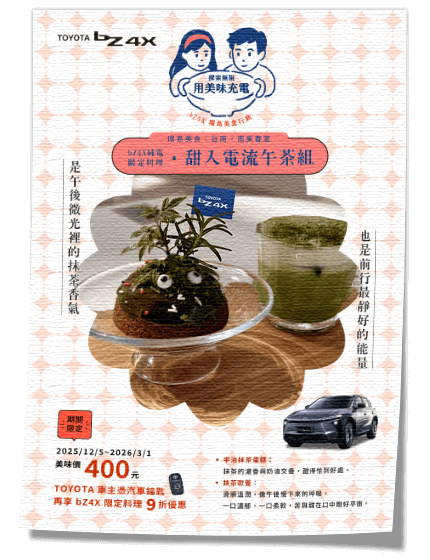 台南南美春室料理海報