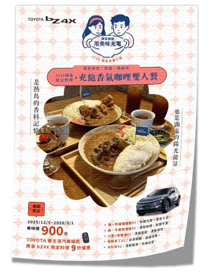 高雄惠飯店料理海報