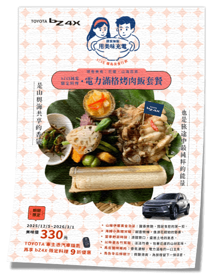 花蓮山海百貨料理海報