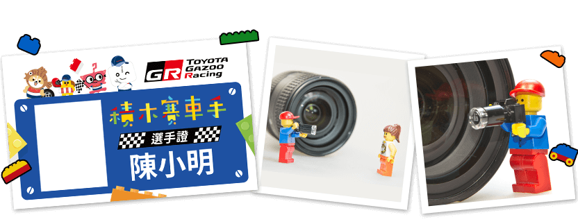 小車手認證